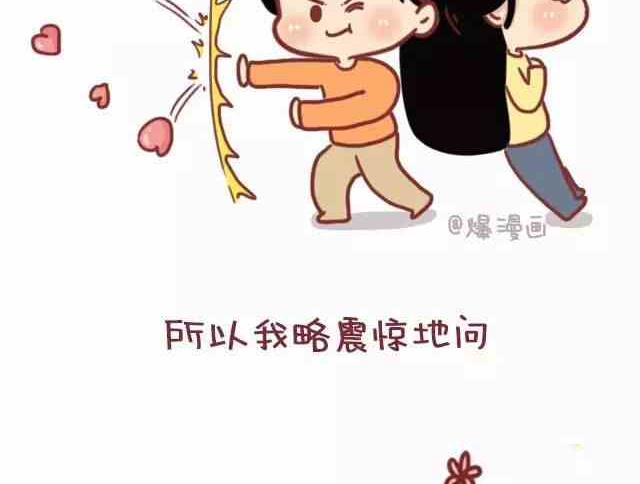 🍚小编木木/爆漫画 遇见一个合适的人有多难 第7页