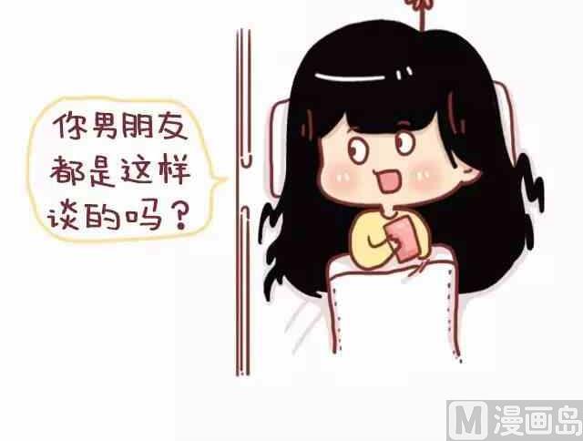 🍚小编木木/爆漫画 遇见一个合适的人有多难 第8页