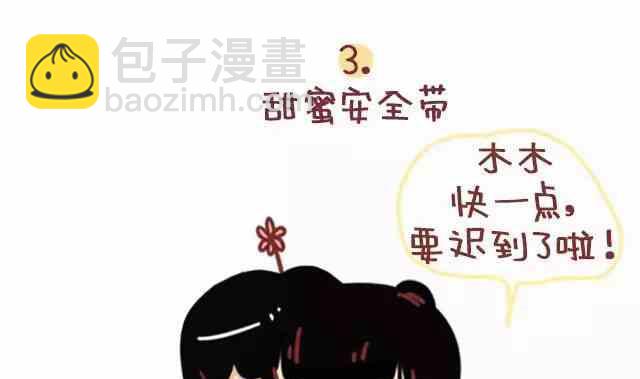 🍚小编木木/爆漫画 女生做正常，男生做很恶心的事 第12页