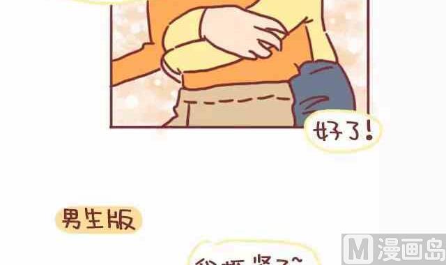 🍚小编木木/爆漫画 女生做正常，男生做很恶心的事 第14页