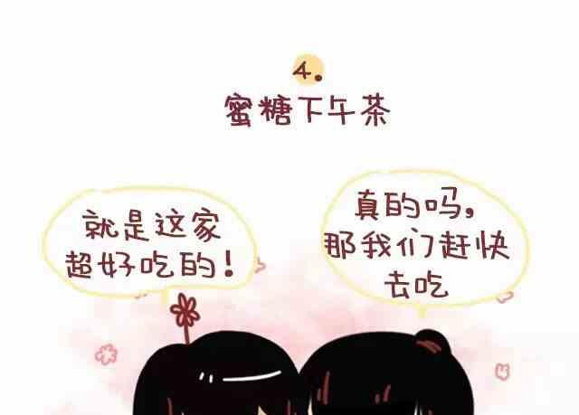 🍚小编木木/爆漫画 女生做正常，男生做很恶心的事 第18页