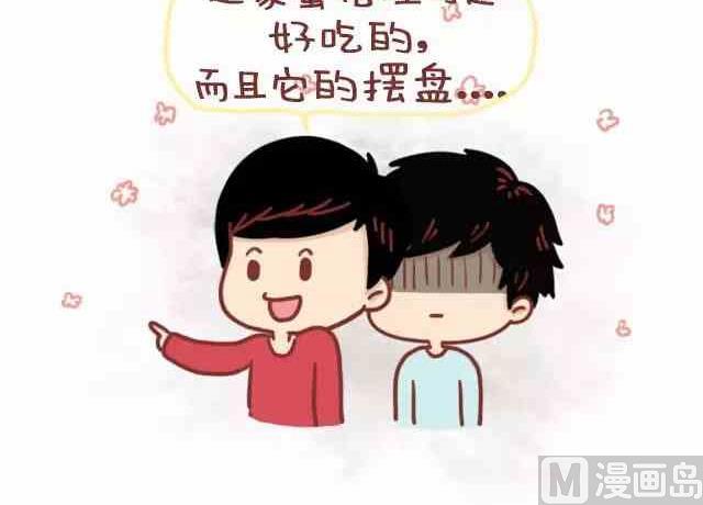 🍚小编木木/爆漫画 女生做正常，男生做很恶心的事 第20页