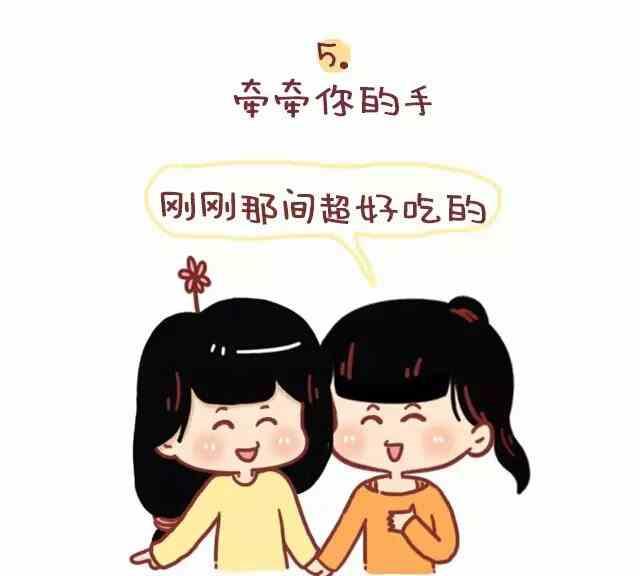 🍚小编木木/爆漫画 女生做正常，男生做很恶心的事 第22页