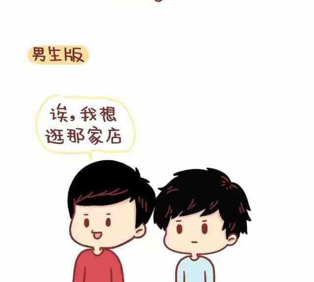 🍚小编木木/爆漫画 女生做正常，男生做很恶心的事 第23页