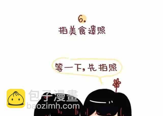 🍚小编木木/爆漫画 女生做正常，男生做很恶心的事 第26页