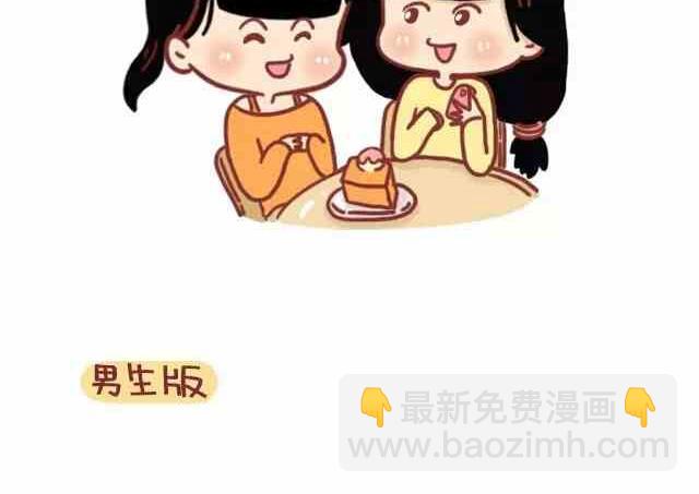 🍚小编木木/爆漫画 女生做正常，男生做很恶心的事 第27页