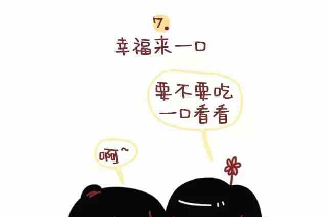 🍚小编木木/爆漫画 女生做正常，男生做很恶心的事 第30页