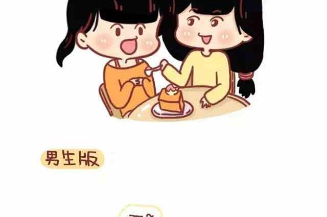🍚小编木木/爆漫画 女生做正常，男生做很恶心的事 第31页