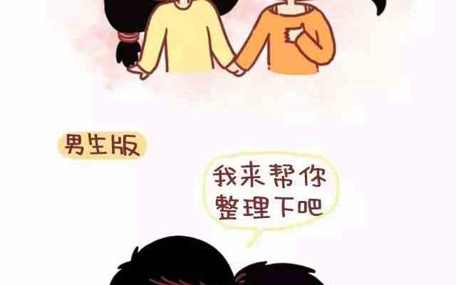 🍚小编木木/爆漫画 女生做正常，男生做很恶心的事 第4页