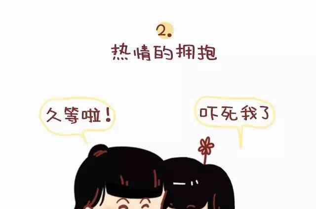 🍚小编木木/爆漫画 女生做正常，男生做很恶心的事 第8页