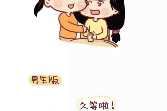 🍚小编木木/爆漫画 女生做正常，男生做很恶心的事 第9页