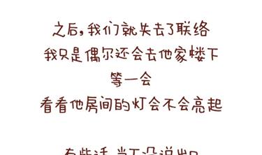 🍚小编木木/爆漫画 05-谢谢你来过我的青春4 第1页