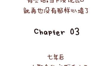 🍚小编木木/爆漫画 05-谢谢你来过我的青春4 第2页