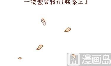 🍚小编木木/爆漫画 05-谢谢你来过我的青春4 第3页