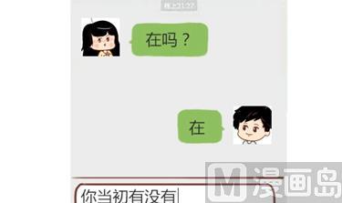 🍚小编木木/爆漫画 05-谢谢你来过我的青春4 第9页