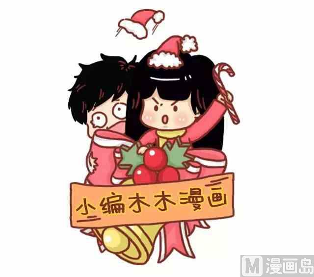 🍚小编木木/爆漫画 43女生最希望收到什么礼物 第1页