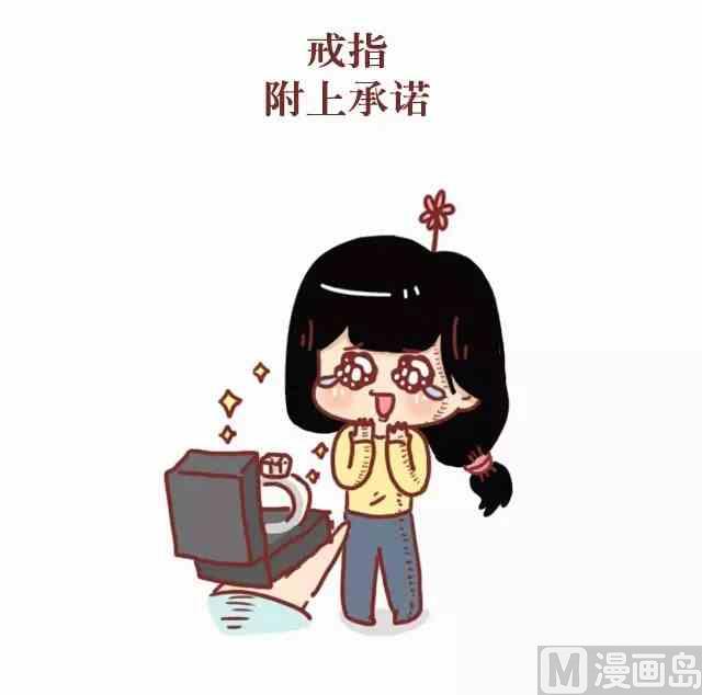 🍚小编木木/爆漫画 43女生最希望收到什么礼物 第11页