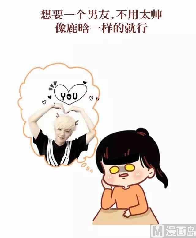 🍚小编木木/爆漫画 43女生最希望收到什么礼物 第13页