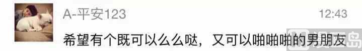 🍚小编木木/爆漫画 43女生最希望收到什么礼物 第24页