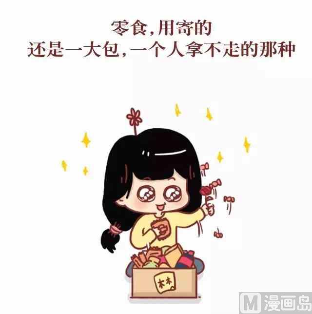 🍚小编木木/爆漫画 43女生最希望收到什么礼物 第3页