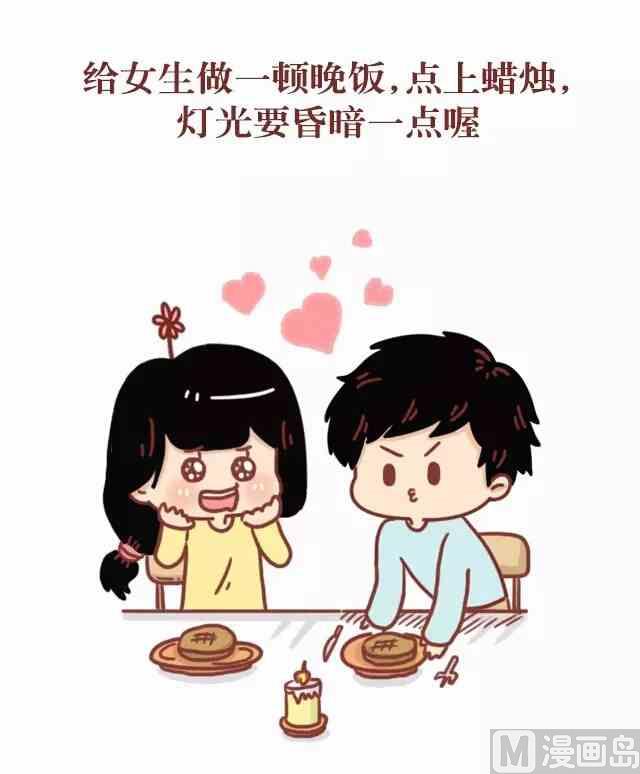 🍚小编木木/爆漫画 43女生最希望收到什么礼物 第4页