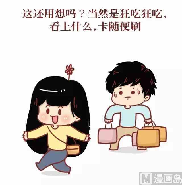 🍚小编木木/爆漫画 43女生最希望收到什么礼物 第6页