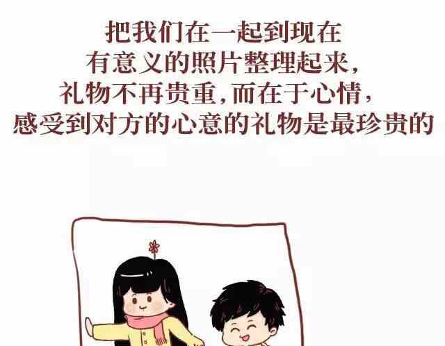 🍚小编木木/爆漫画 43女生最希望收到什么礼物 第7页