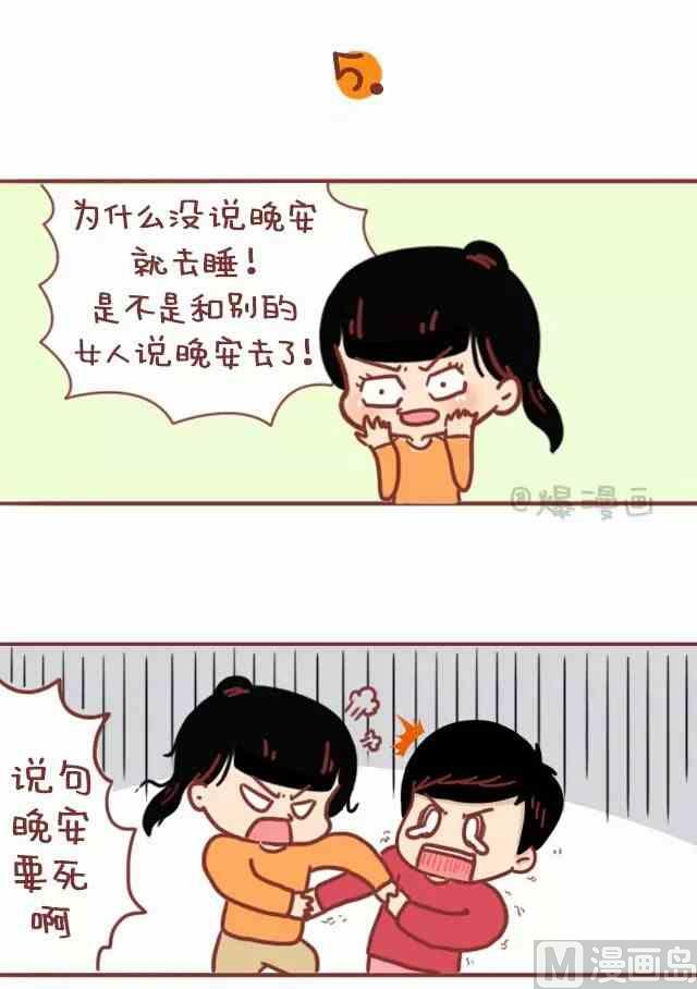 🍚小编木木/爆漫画 45女生的燃点 第10页