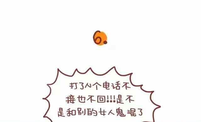 🍚小编木木/爆漫画 45女生的燃点 第11页