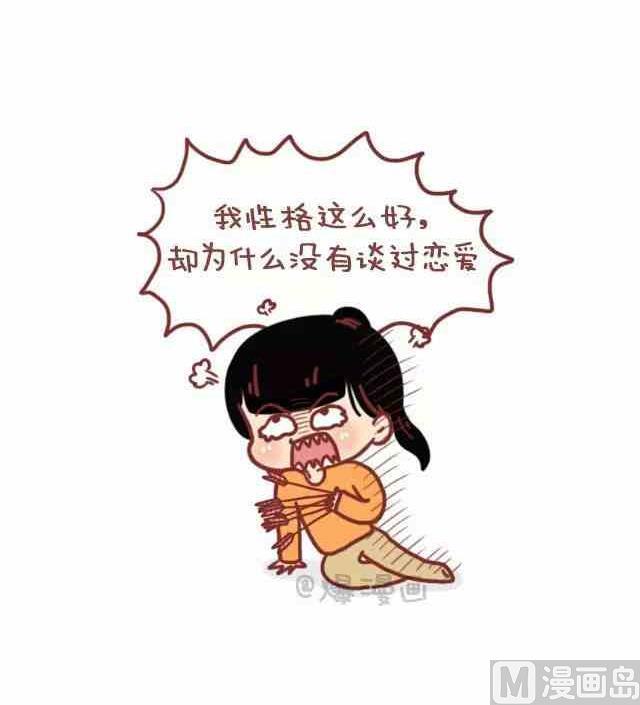 🍚小编木木/爆漫画 45女生的燃点 第16页