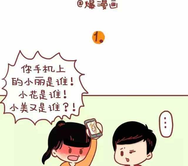 🍚小编木木/爆漫画 45女生的燃点 第2页