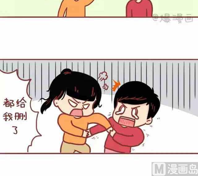 🍚小编木木/爆漫画 45女生的燃点 第3页