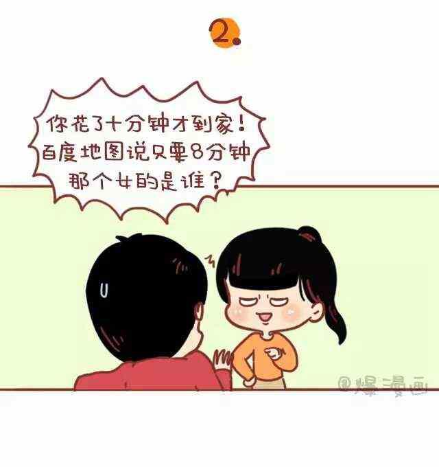 🍚小编木木/爆漫画 45女生的燃点 第4页