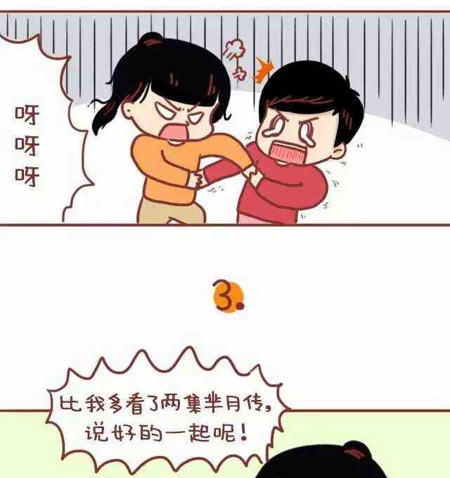🍚小编木木/爆漫画 45女生的燃点 第5页