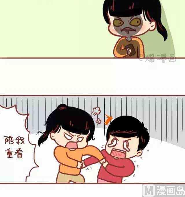 🍚小编木木/爆漫画 45女生的燃点 第6页