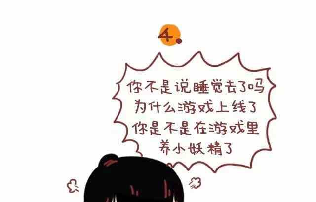 🍚小编木木/爆漫画 45女生的燃点 第7页
