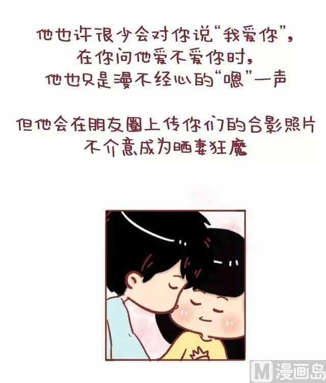 🍚小编木木/爆漫画 47你最终会嫁给这样的人 第15页