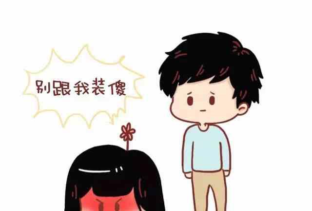 🍚小编木木/爆漫画 47你最终会嫁给这样的人 第17页