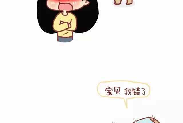 🍚小编木木/爆漫画 47你最终会嫁给这样的人 第18页