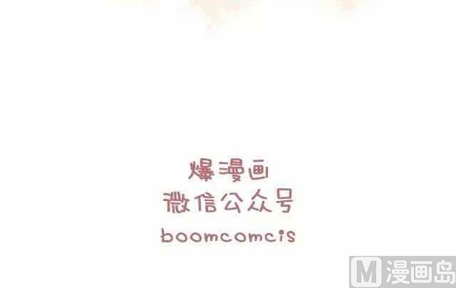 🍚小编木木/爆漫画 47你最终会嫁给这样的人 第23页