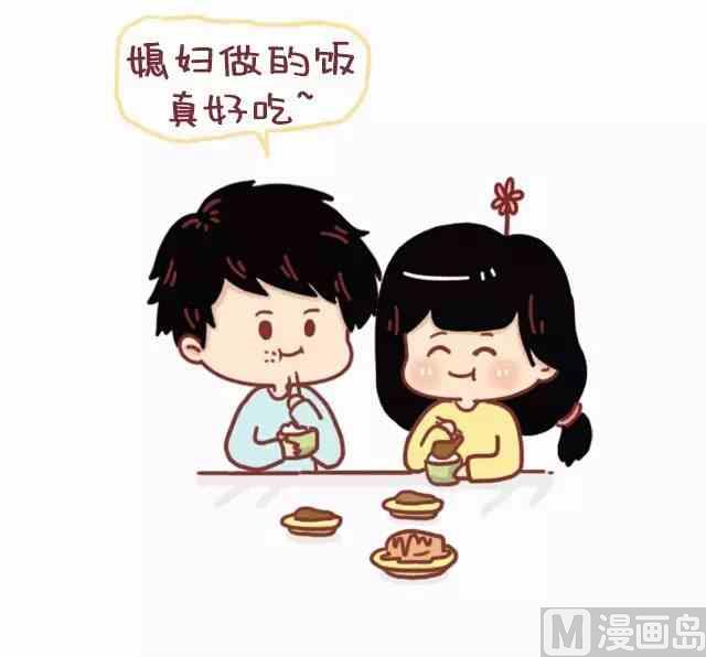 🍚小编木木/爆漫画 47你最终会嫁给这样的人 第9页
