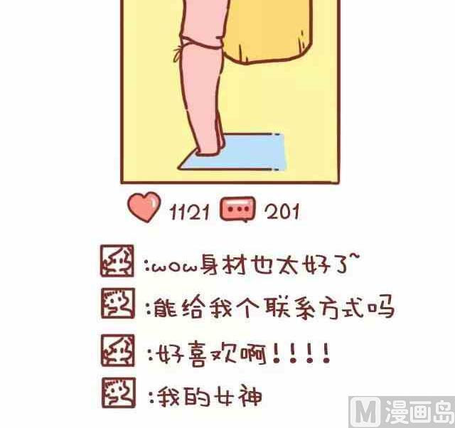 🍚小编木木/爆漫画 49女生自拍的理由 第3页