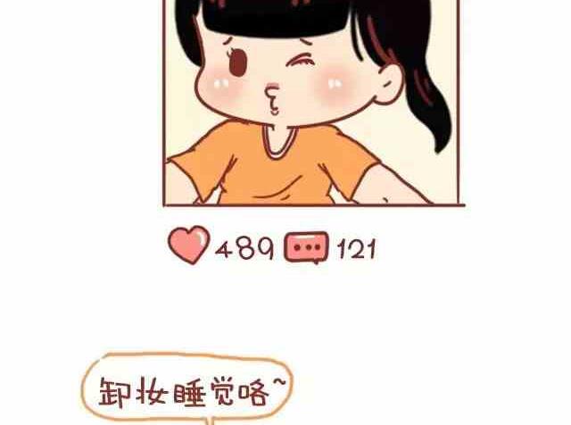 🍚小编木木/爆漫画 49女生自拍的理由 第5页