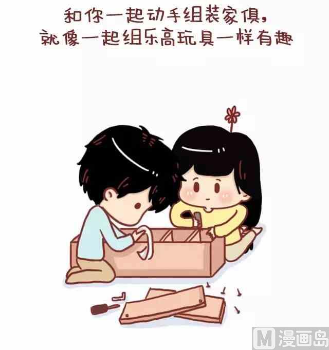🍚小编木木/爆漫画 51热恋过的情侣都会有的共鸣 第13页