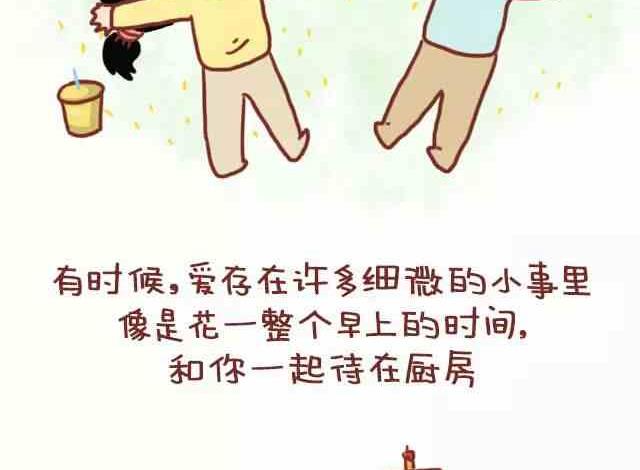 🍚小编木木/爆漫画 51热恋过的情侣都会有的共鸣 第2页