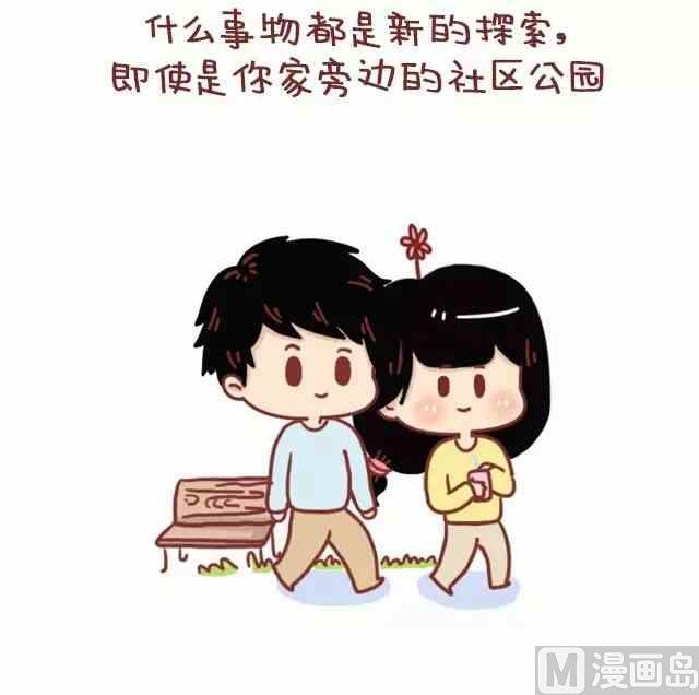 🍚小编木木/爆漫画 51热恋过的情侣都会有的共鸣 第21页