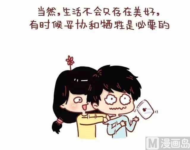 🍚小编木木/爆漫画 51热恋过的情侣都会有的共鸣 第22页