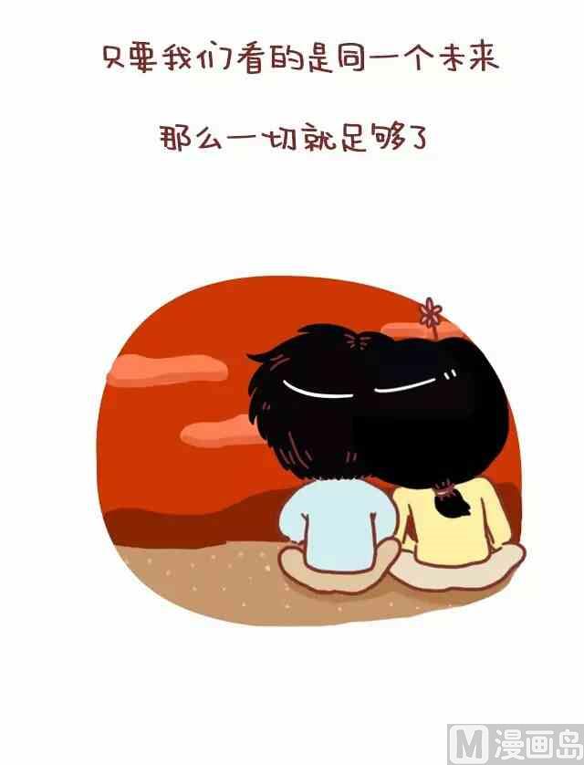 🍚小编木木/爆漫画 51热恋过的情侣都会有的共鸣 第23页