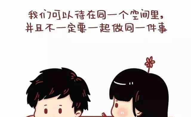 🍚小编木木/爆漫画 51热恋过的情侣都会有的共鸣 第4页