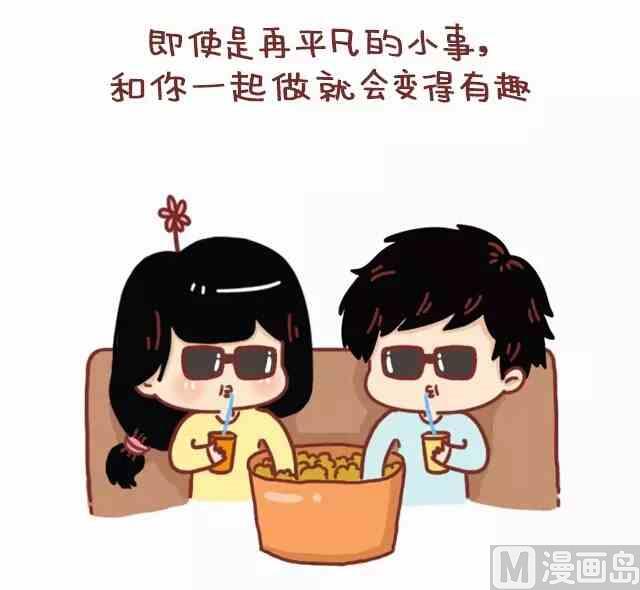 🍚小编木木/爆漫画 51热恋过的情侣都会有的共鸣 第8页